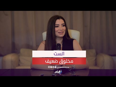 مروة صبرى ريم طارق متخبطة ومظلومة