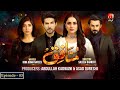 Munafiq - Episode 03 | Bilal Qureshi | Fatima Effendi | @GeoKahani