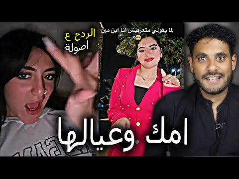 امك وعيالها البنات شلفت الشباب بلا رحمه