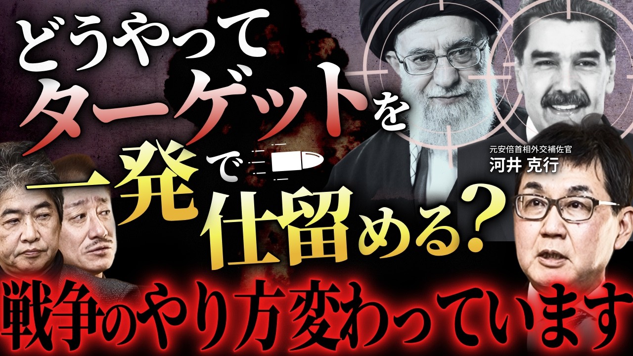 【トランプ大統領vsテロ組織】戦争の手口が激変しています...