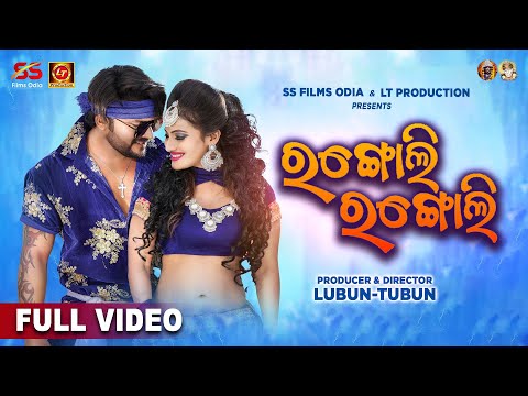 Rangoli Rangoli | Full Video Song | @LubunTubun  Humane Sagar | Amrita Nayak | Ankita Bhowmick | Omm