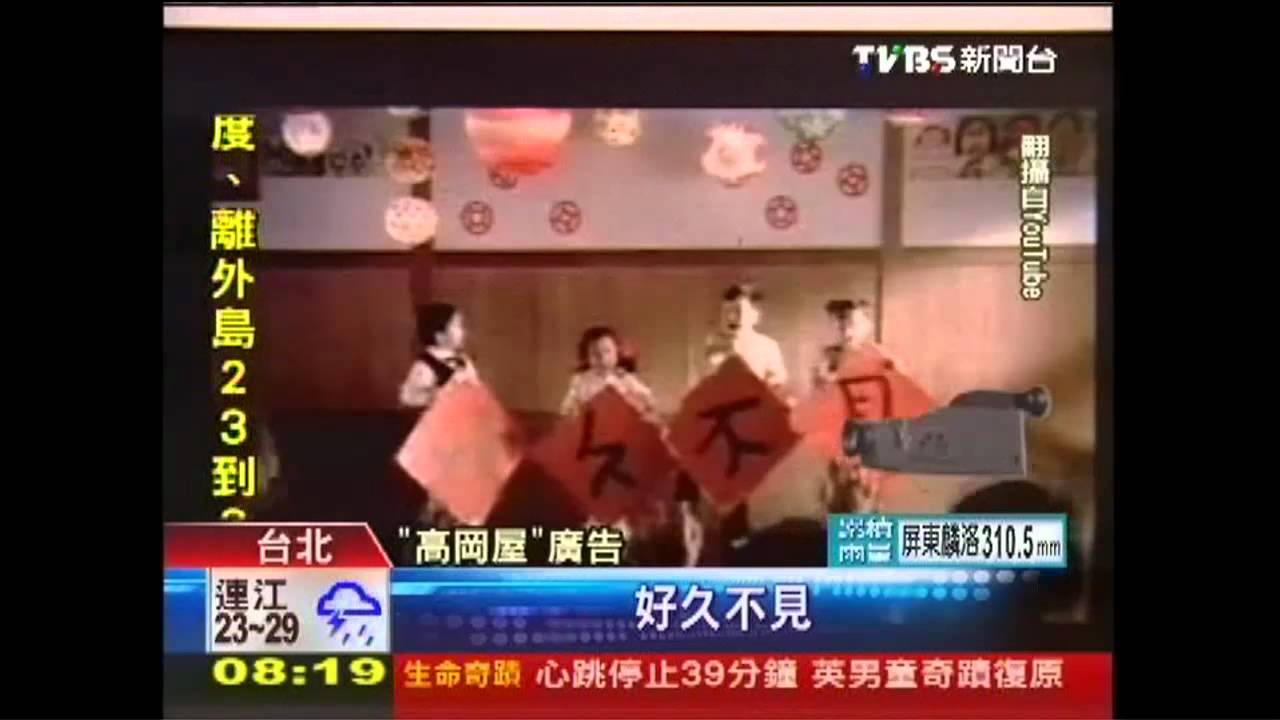 高岡屋少東移轉商標權 敗訴還父