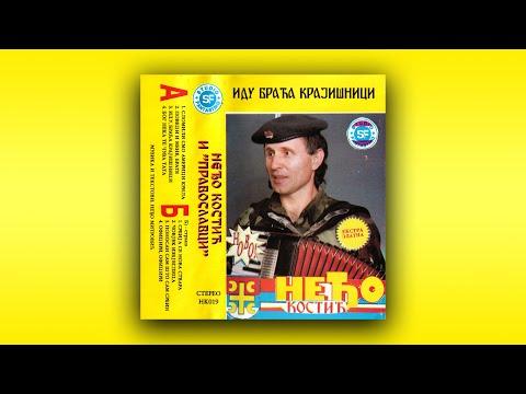 ARCHIVE: Neđo Kostić - Ponosan Sam Što Sam Srbin (Clearer Audio)