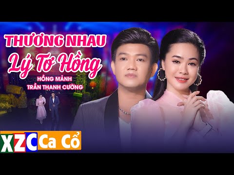 Ảnh bài hát Thương Nhau Lý Tơ Hồng - Thể hiện bởi Hồng Mảnh