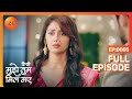 Ammu की Self Respect को पहुँची गहरी चोट Kaise Mujhe Tum Mil Gaye F