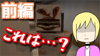 【前編】廃病院に潜む怪物【マイクラ ホラー】