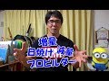 健康的なボディビルダーを目指して意識してる事!体に良い事、悪い事