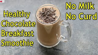 Peanut Butter Chocolate Smoothie – Healthy Breakfast Smoothie Recipe -Dairy Free Weight Loss Recipes