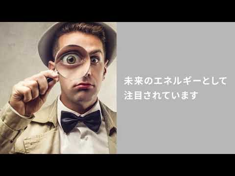バイオガスについて詳しく解説