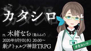 新クトゥルフ神話trpg 犬神憑き くぜルフ卓 أنجح موقع لمشاركة مقاطع الفيديو الموسيقية على الإنترنت