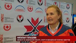 13 11 2018 Моя Удмуртия Инфоканал Новости Спорта