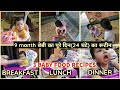 9 Month Old Baby Routine And Developmental Milestones 9 Month Old पूरे दिन क्य�
