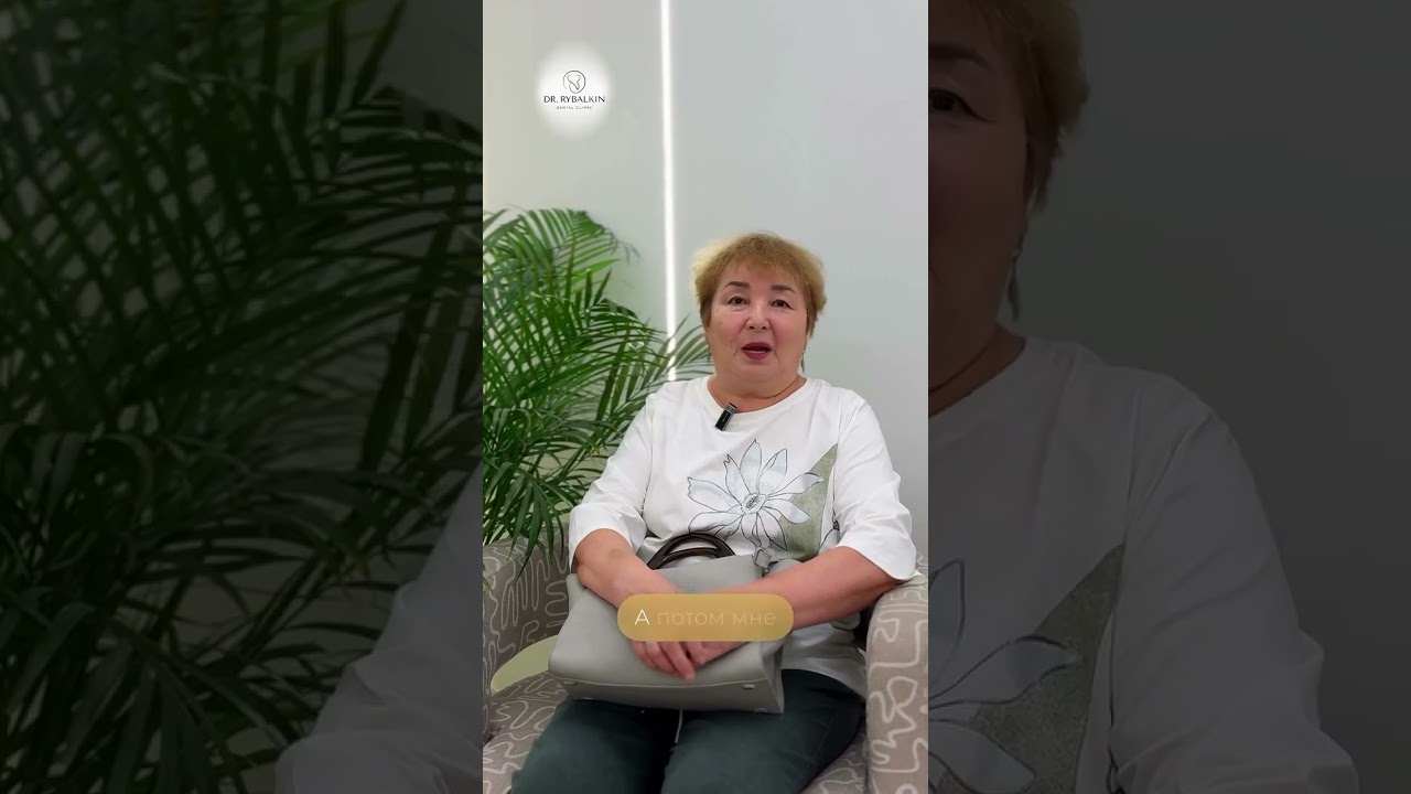 Отзыв пациента