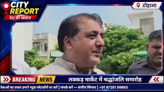 Special Ground Investigation Report