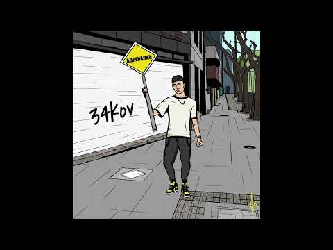 34kov - Adrenaline (Prod by. Manoli$)