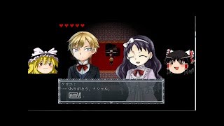 【ゆっくり実況】クロエのレクイエム-Con amore- part1【フリーホラーゲーム】