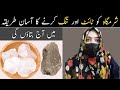 Tang Or Tight Kre Krne Ka Tarika Health Tips Isha Kazmi