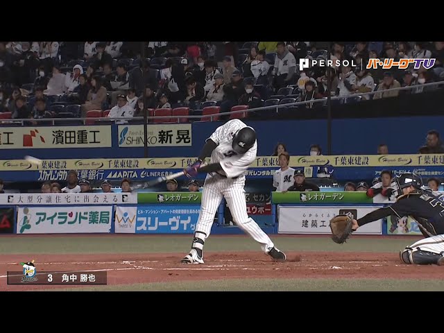 マリーンズ・角中 これぞの変態打ちとHRで2安打