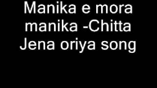 Manika e mora manika -Chitta Jena oriya song