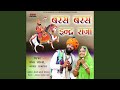 Baras Baras Inder Raja