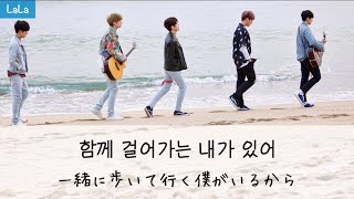 【和訳】Marathon(マラソン) - DAY6 【かなるび概要欄】