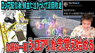 シロアリ達が念を覚え始めてロシア軍が涙目敗走【2026/07/10】