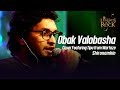 Obak Valobasha Cover Featuring Tipu from Warfaze | Shironamhin | Banglalink presents Legends of Rock
