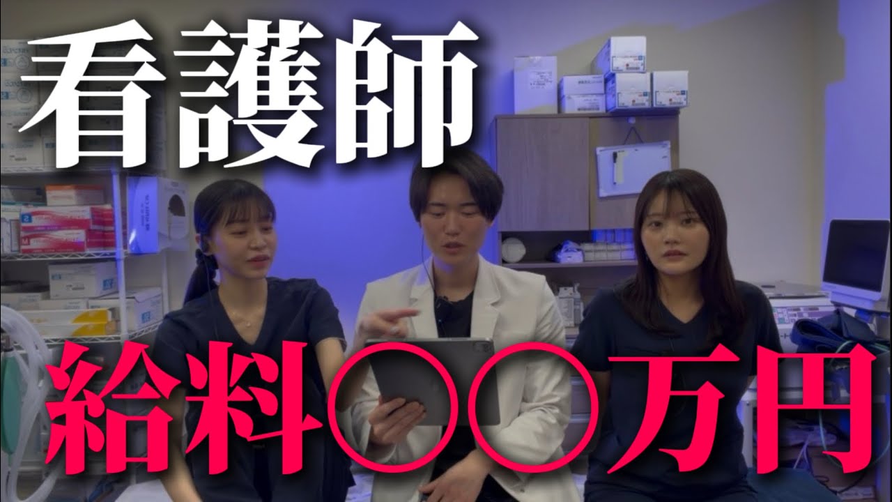 【看護師の給料事情】ナースの平均年収について語ったら〇〇過ぎた