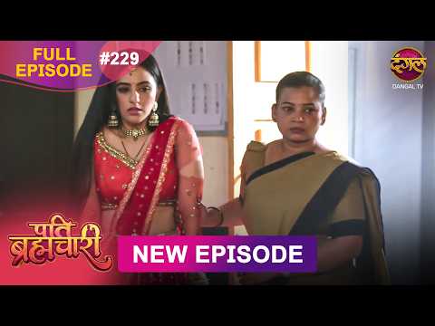 Pati Brahmachari | Full Episode 229 | 09 Feb 2026 | Full HD #Newepisode | Dangal TV