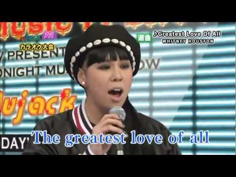 AI - Greatest Love Of All (Whitney Houston Cover)