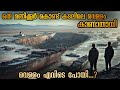 പെട്ടെന്ന് കടലിലെ വെള്ളം കാണാതാകുന്�