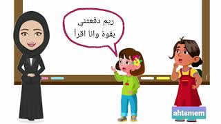 #التنمر #قصة #تعليم  لطلب مونتاج #فيديو واتس اب بالوصف