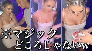 【マジックどころじゃないｗ】海外美女たちの可愛すぎる「マジック・リアクション集」| Funny Girls React to Magic |