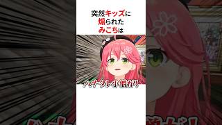 キッズにコメントされて豹変するホロメンたち #shorts #ホロライブ切り抜き 【 #さくらみこ #がうるぐら #白銀ノエル 】