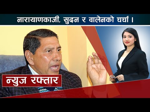 मोर्चा बन्ने भएपछि ओलीको छटपटी । नारायणकाजी, सुदन र बालेनको चर्चा । राष्ट्रपतिलाई कस्तो छ ?