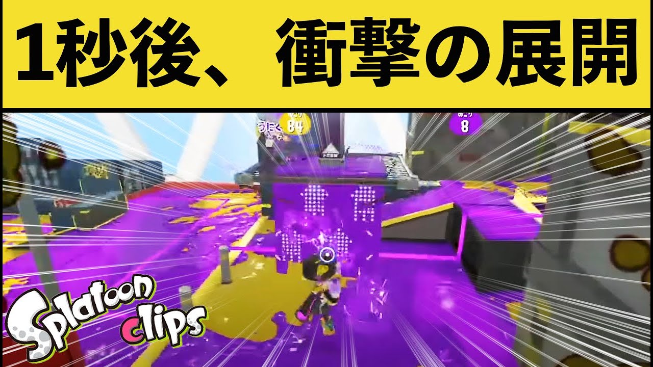 【総集編】誰も予想できない衝撃の結末が面白すぎるｗｗｗ爆笑シーン集まとめ！！【作業用】【スプラトゥーン3】【スプラ3】【面白いシーン傑作選】【2023.10総まとめ】