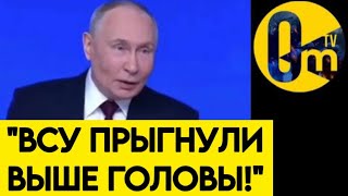 🔥ПУТИНА УЛИЧИЛИ ВО ЛЖИ!