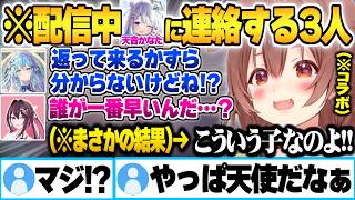突如かなたんへの個別LINEで誰に一番早く返事をするかを確かめた結果、その粋な行動に笑みが溢れる3人【AZKI 戌神ころね 雪花ラミィ 天音かなた ホロライブ 切り抜き Vtuber】