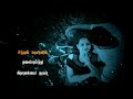 Rasave Un Manasukulla Intha Rasathi Song Lyrics Songs States Tamil Lyrics Edit Ilayaraja