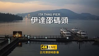 伊達部碼頭