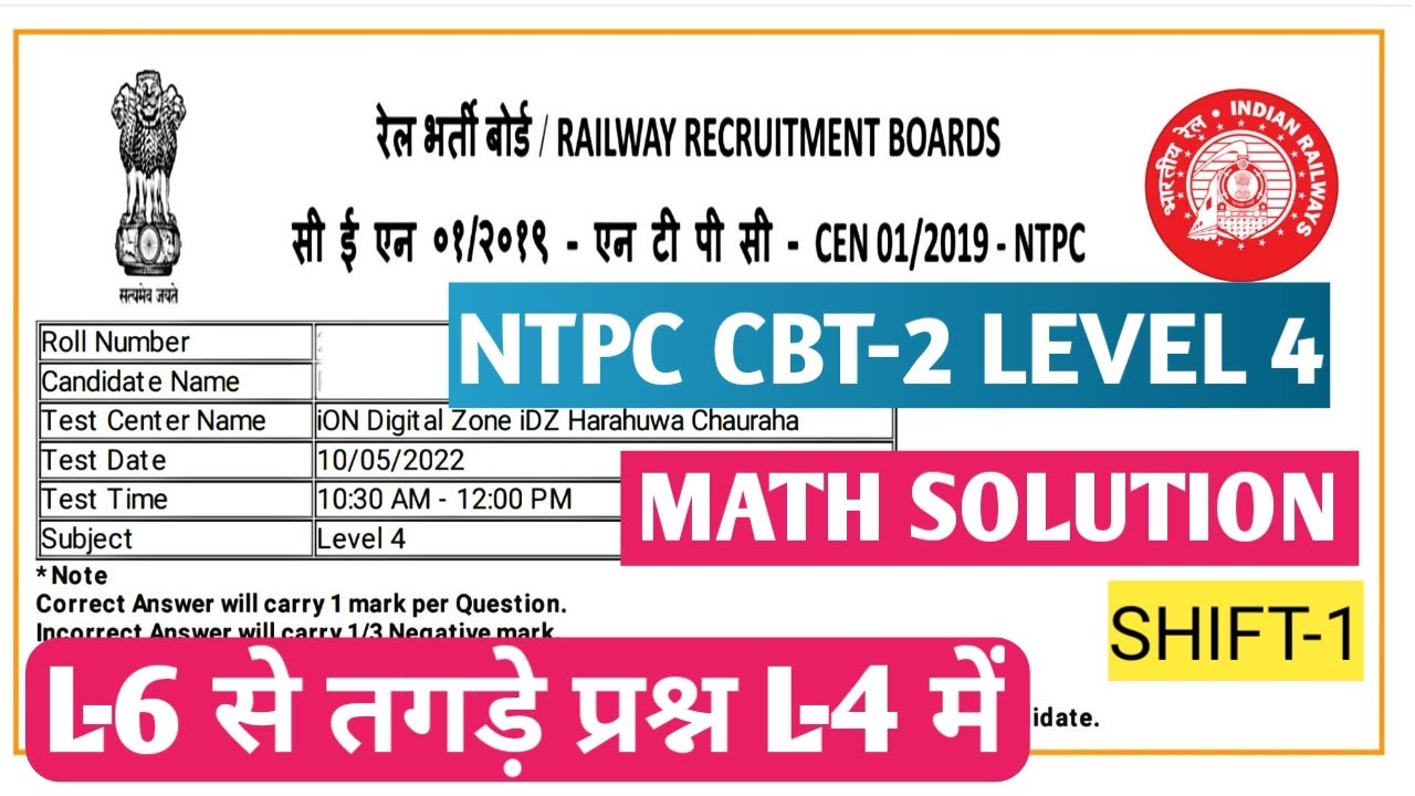 Watch video NTPC CBT-2 MATH QUESTIONS SOLVED || 10 MAY (LEVEL-4) Now NTPC CBT-2 MATH QUESTIONS SOLVED || 10 MAY (LEVEL-4)
