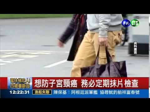 單一伴侶 也會罹子宮頸癌