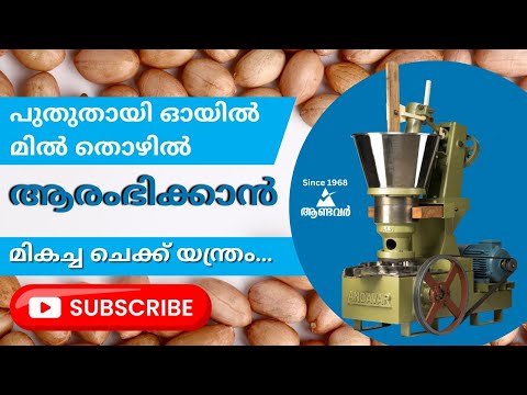 Rotary Coconut Oil Extraction Machine