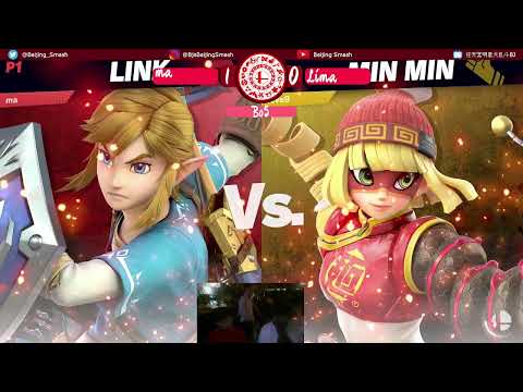 Beijing Smash Ultimate Singles #152 Ma (Link) vs Lima (Min Min, Donkey Kong) WINNERS FINALS