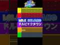 DELFINO PLAZA FL Studio Deconstruction Flstudio Nintendo 任天堂 Mario Supermario マリオ Sunshi