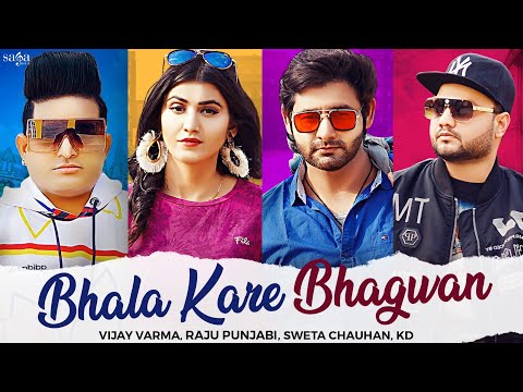 Bhala Kare Bhagwan — watch video