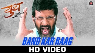 Band Kar Raag - Youth Badal Ghadvaychi Taakad | Javed Jaffrey | Vishal, Jagdish Pawar video