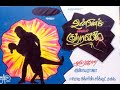 Unnai Solli Kutramillai 1990 Audio Jukebox