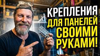 905. How to make DIY solar panel mounts.