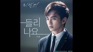 [AUDIO] Can You Hear Me? (들리나요) - Joo Young (주영)